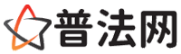 长沙普法网-长沙法律咨询,长沙婚姻律师,长沙离婚律师,长沙房地产律师,长沙刑事辩护律师,长沙律师事务所排行榜